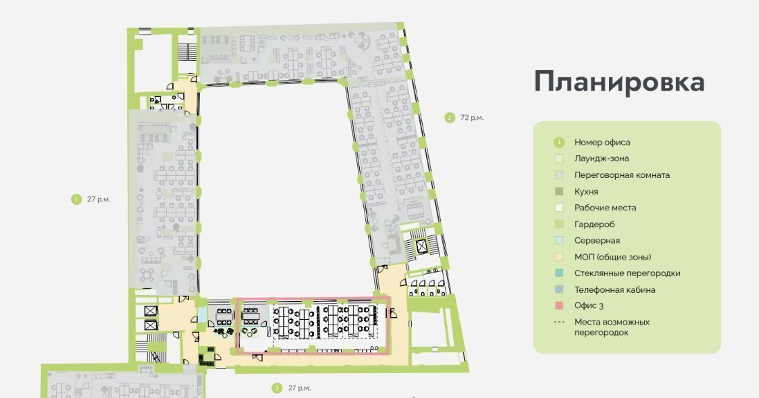 офис г Москва метро Площадь Революции пер Ветошный 13 муниципальный округ Тверской фото 9