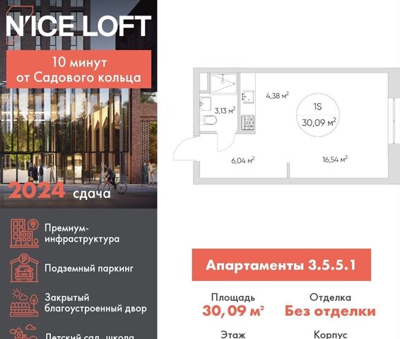 метро Волгоградский проспект проезд Автомобильный 4 апарт-комплекс N’ICE LOFT муниципальный округ Нижегородский, Комплекс апартаментов «‎‎Nice Loft» фото