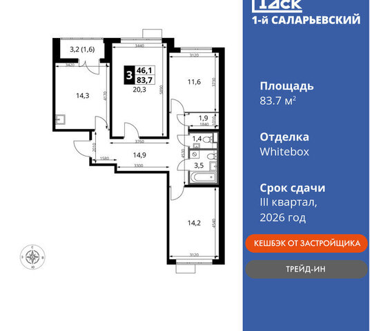 метро Коммунарка метро Саларьево жилой комплекс 1-й Саларьевский, 1, квартал № 70 фото