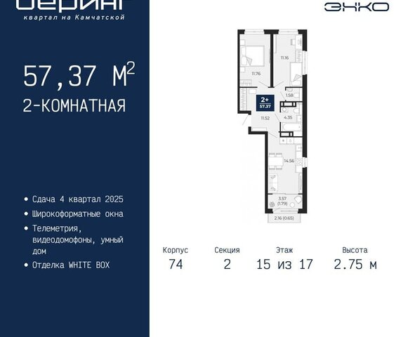 Энтузиастов Ленинский административный округ фото