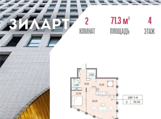 метро Автозаводская дом 2 фото