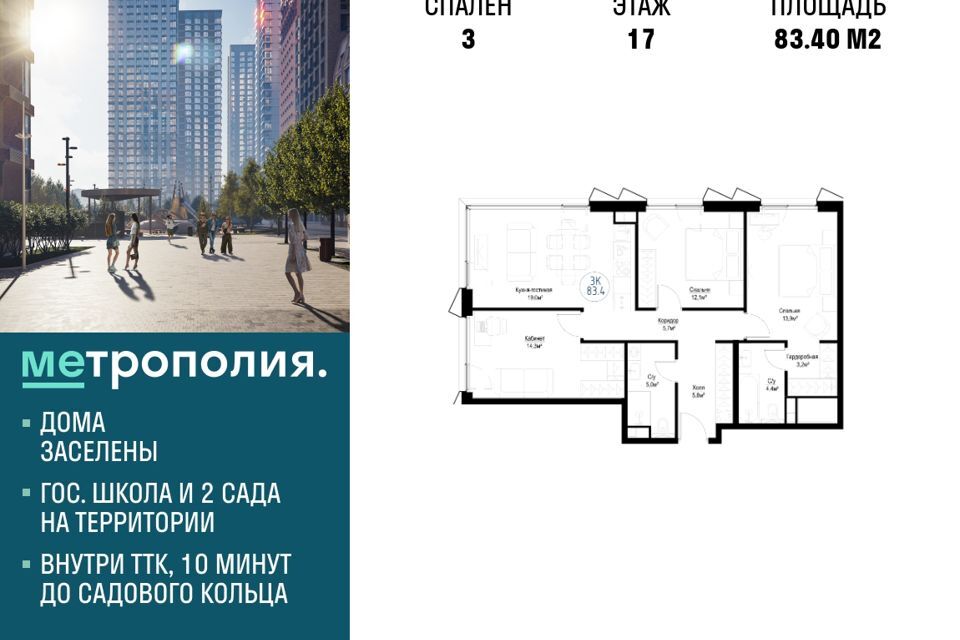 квартира г Москва пр-кт Волгоградский 32/3к 4 Юго-Восточный административный округ фото 1