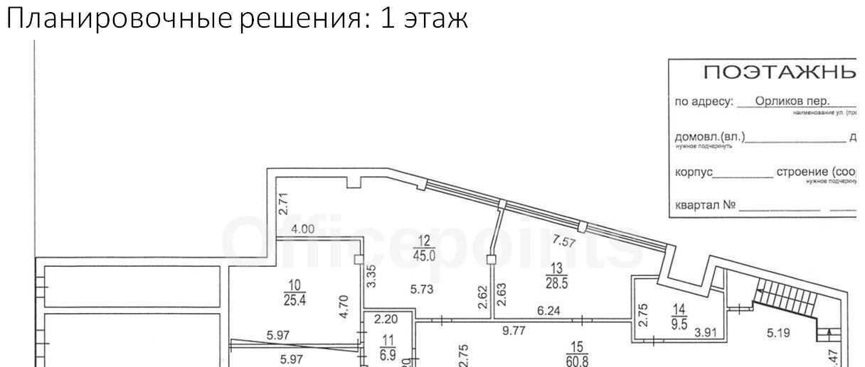 офис г Москва метро Красные Ворота пер Орликов 2 муниципальный округ Красносельский фото 28