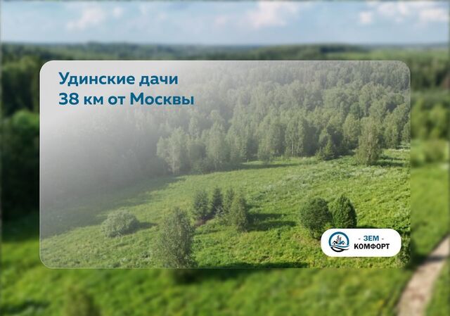 земля 31 км, коттеджный пос. Усадьбы Удино, 47, Рогачёвское шоссе фото