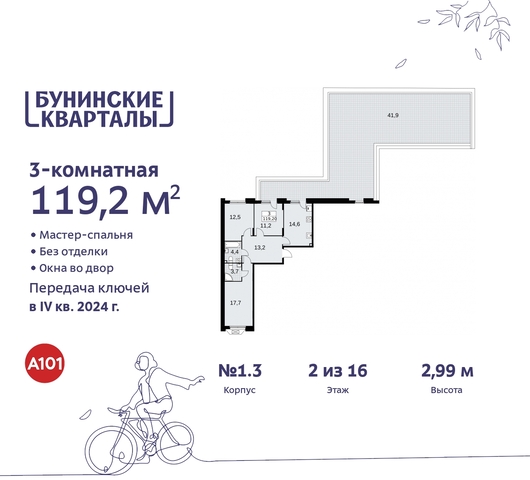 пр-кт Куприна 2 ЖК Бунинские Кварталы метро Улица Горчакова метро Коммунарка Сосенское, Ольховая, Бунинская аллея фото