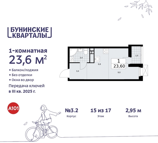 пр-кт Куприна 2 ЖК Бунинские Кварталы метро Улица Горчакова метро Коммунарка Сосенское, Ольховая, Бунинская аллея фото