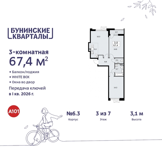 пр-кт Куприна 2 ЖК Бунинские Кварталы метро Улица Горчакова метро Коммунарка Сосенское, Ольховая, Бунинская аллея фото