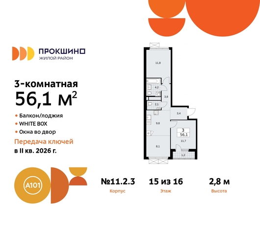 п Сосенское д Прокшино ЖК Прокшино 2/3 Сосенское, Филатов луг, Калужское, Прокшино, Саларьево, 11. фото