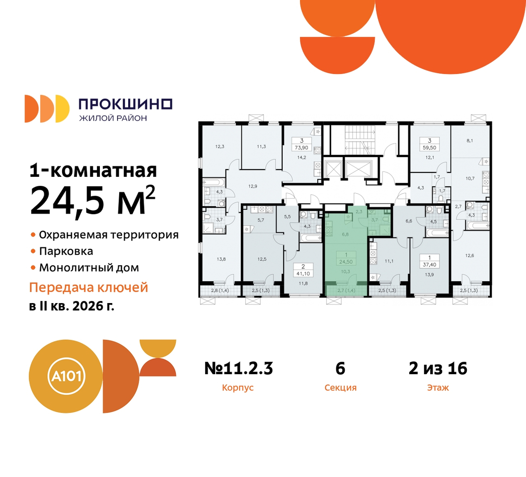 квартира г Москва п Сосенское д Прокшино ЖК Прокшино 2/3 метро Румянцево метро Теплый Стан Сосенское, Филатов луг, Калужское, Прокшино, Саларьево, 11. фото 2