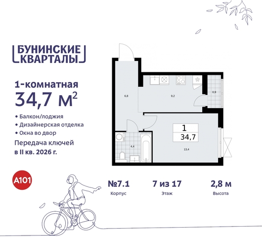 дом 2 ЖК Бунинские Кварталы метро Улица Горчакова метро Коммунарка Сосенское, Ольховая, Бунинская аллея фото