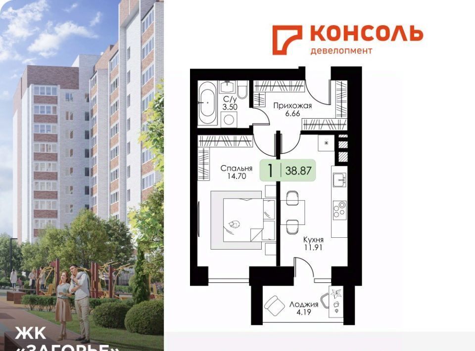 квартира г Смоленск п Загорье р-н Ленинский ЖК «Загорье» Ленинский район фото 1