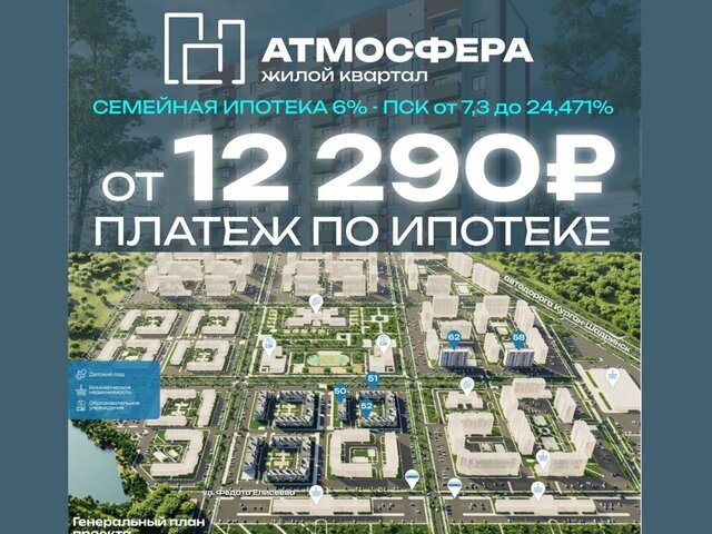 г Курган мкр 16-й квартал «Атмосфера» р-н Заозерный, кв-л 4, стр. 62. 1 фото