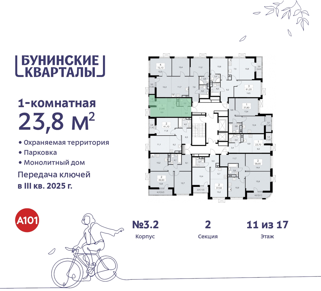 квартира г Москва п Сосенское пр-кт Куприна 2 ЖК Бунинские Кварталы метро Коммунарка метро Улица Горчакова Сосенское, Ольховая, Бунинская аллея фото 2