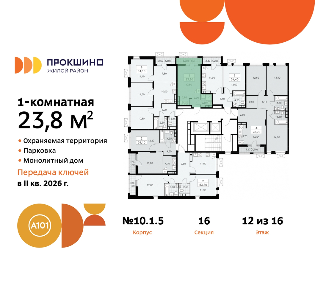 квартира г Москва п Сосенское д Прокшино ЖК Прокшино 10/1 метро Румянцево метро Теплый Стан Сосенское, Филатов луг, корп. 5, Калужское, Прокшино, Саларьево фото 2