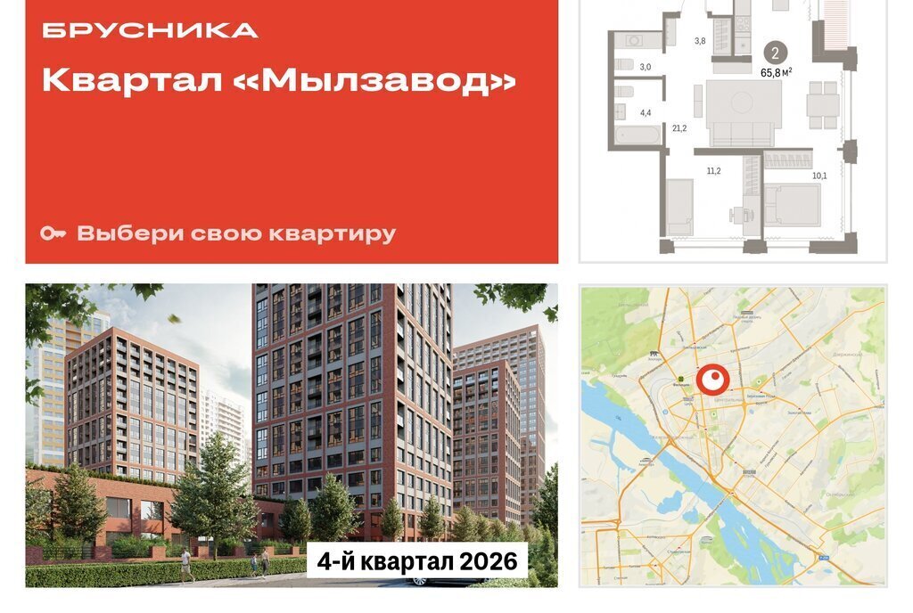 квартира г Новосибирск р-н Центральный Сибирская ЖК Мылзавод фото 1