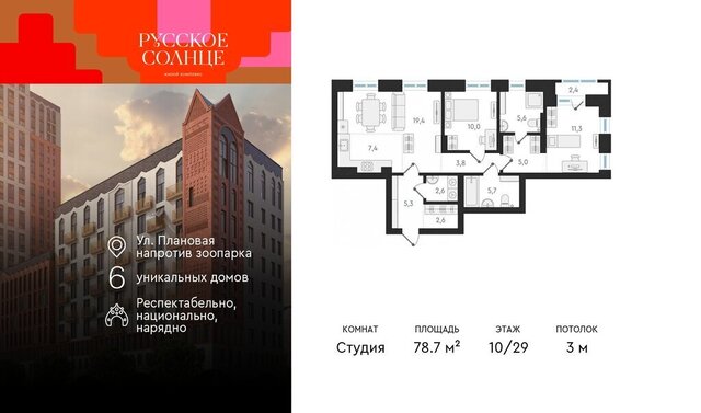 Заельцовская ЖК «Русское солнце» 2 фото