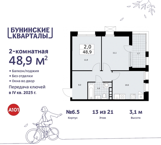 пр-кт Куприна 2 ЖК Бунинские Кварталы метро Улица Горчакова метро Коммунарка Сосенское, Ольховая, Бунинская аллея фото