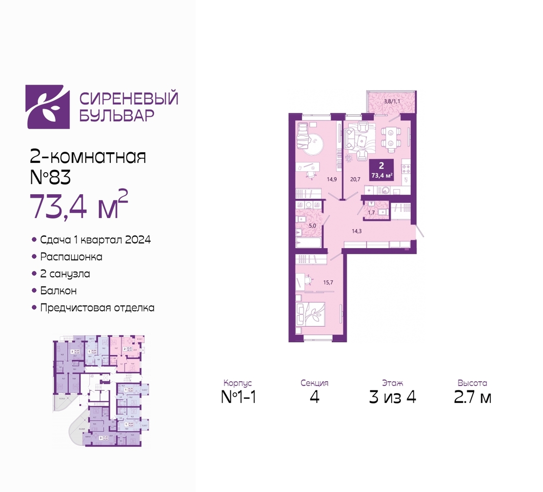 квартира г Калининград р-н Ленинградский ул Ключевая 27в фото 1