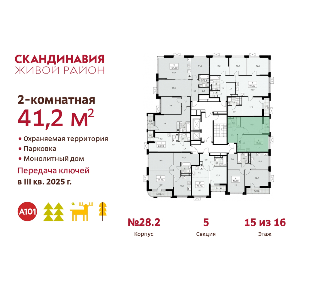 квартира г Москва п Сосенское жилой район «Скандинавия» Сосенское, жилой комплекс Скандинавия, 28. 2, Бутово фото 2