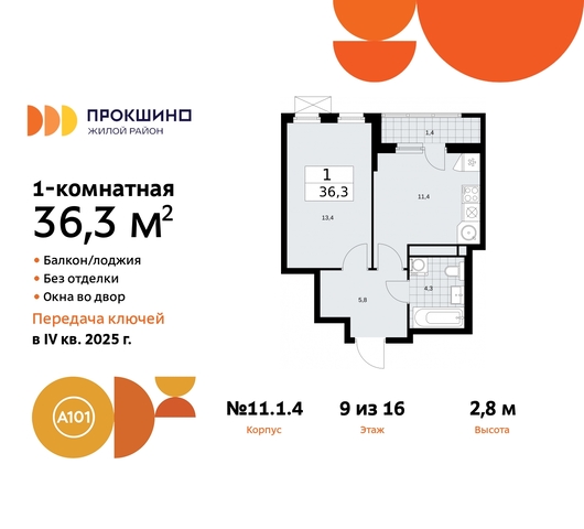 11 метро Румянцево метро Теплый Стан Сосенское, Филатов луг, Калужское, Прокшино, Саларьево фото