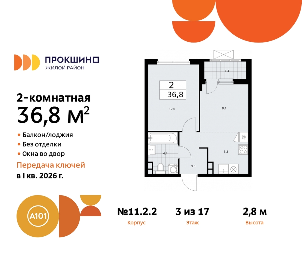 квартира г Москва п Сосенское д Прокшино ЖК Прокшино 2/2 метро Румянцево метро Теплый Стан Сосенское, Филатов луг, Калужское, Прокшино, Саларьево, 11. фото 1