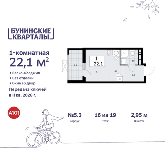 пр-кт Куприна 2 ЖК Бунинские Кварталы метро Улица Горчакова метро Коммунарка Сосенское, Ольховая, Бунинская аллея фото