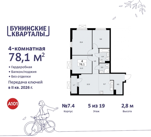 п Сосенское пр-кт Куприна 2 ЖК Бунинские Кварталы Сосенское, Ольховая, Бунинская аллея фото