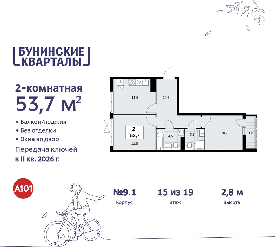 квартира г Москва п Сосенское пр-кт Куприна 2 ЖК Бунинские Кварталы метро Улица Горчакова метро Коммунарка Сосенское, Ольховая, Бунинская аллея фото 1