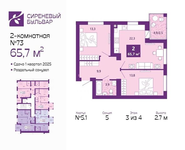 г Калининград жилой комплекс Сиреневый Бульвар фото