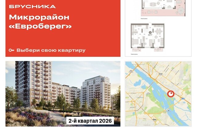 Речной вокзал микрорайон Европейский Берег фото