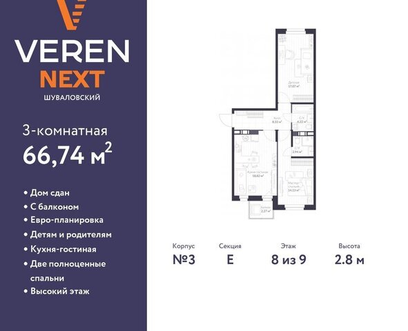 метро Комендантский Проспект ул Парашютная 79к/1 ЖК «VEREN NEXT шуваловский» округ Коломяги фото