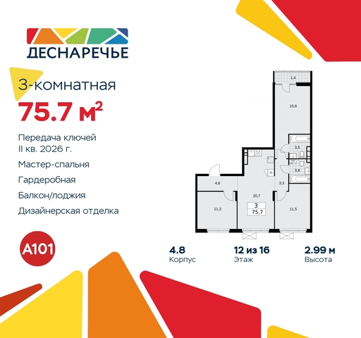 п Десеновское ул Мостовая 5 метро Бунинская аллея метро Прокшино Филатов луг, Ольховая, Коммунарка фото