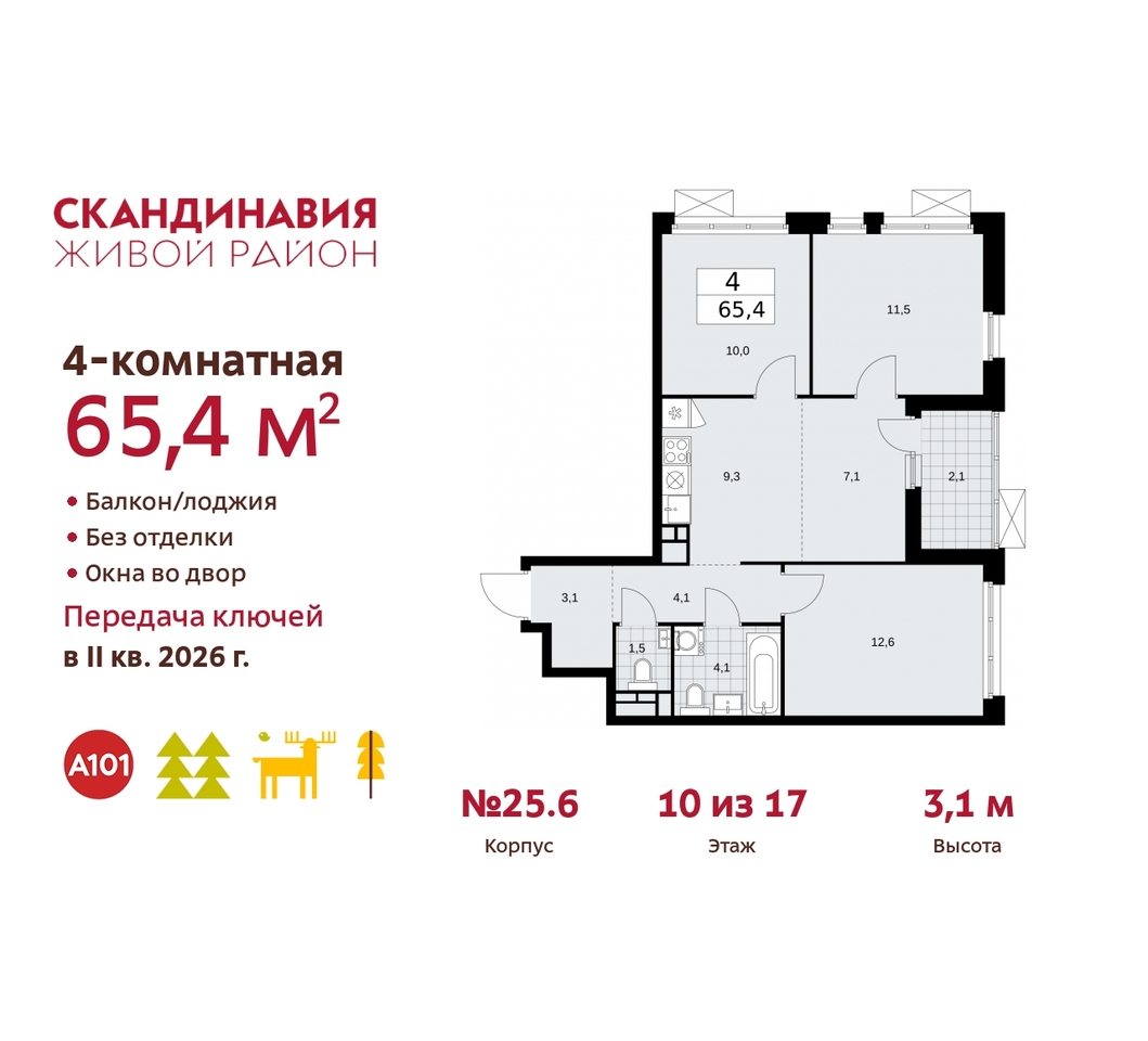 квартира г Москва п Сосенское б-р Скандинавский 25/6 жилой район «Скандинавия» Сосенское, Бутово фото 1