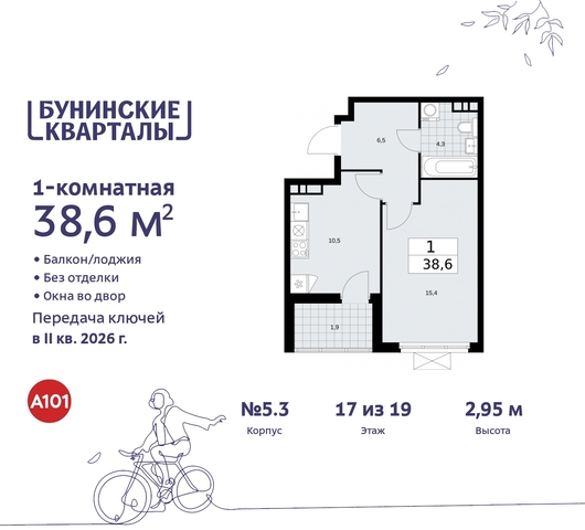 пр-кт Куприна 2 ЖК Бунинские Кварталы метро Коммунарка метро Улица Горчакова Сосенское, Ольховая, Бунинская аллея фото