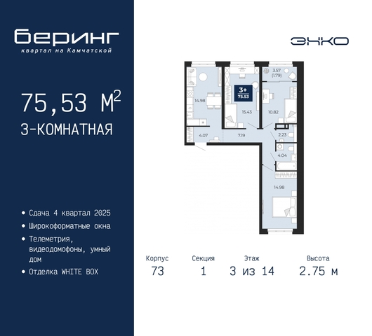 дом 70 ЖК «Беринг» фото