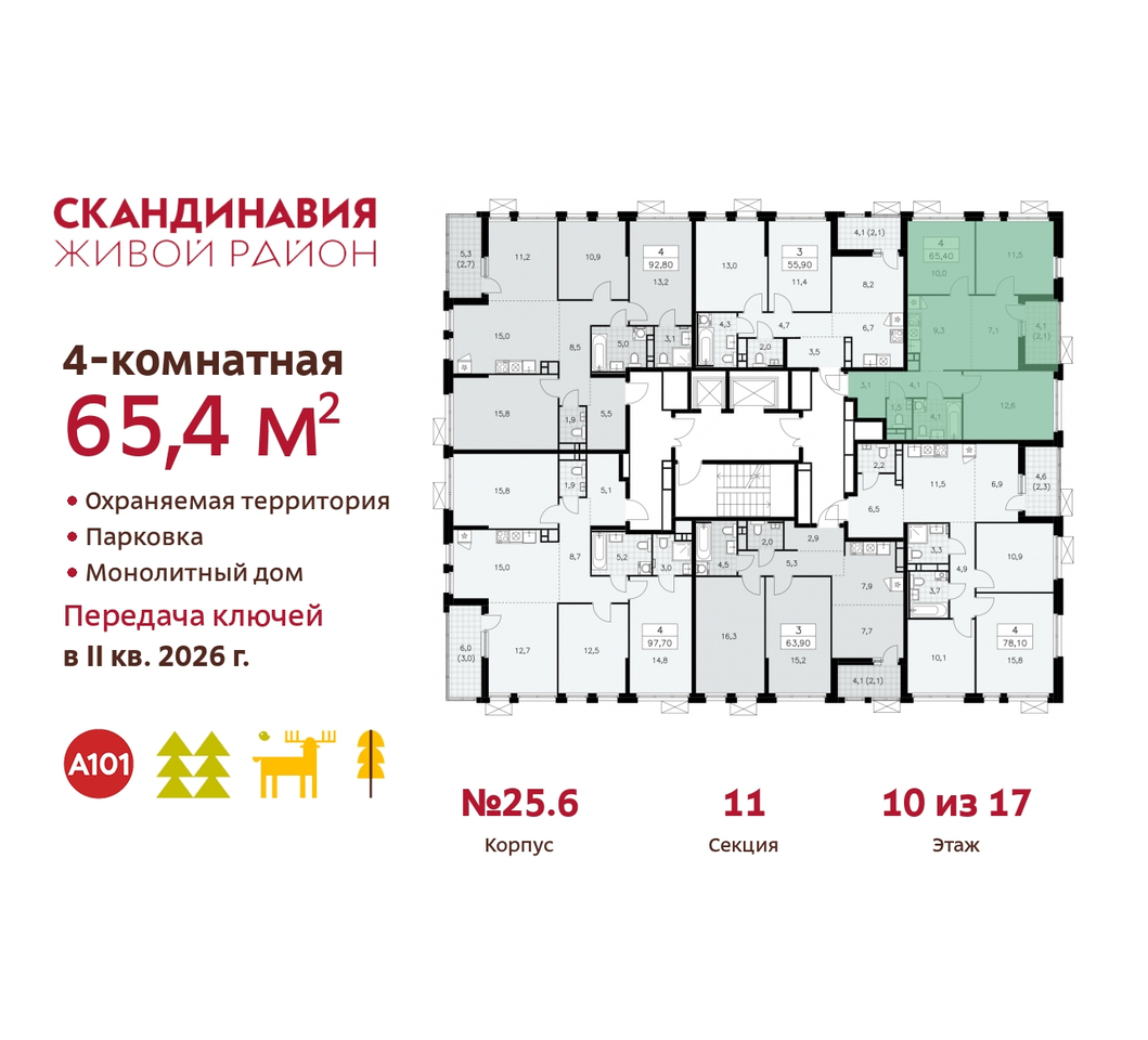 квартира г Москва п Сосенское б-р Скандинавский 25/6 жилой район «Скандинавия» Сосенское, Бутово фото 2