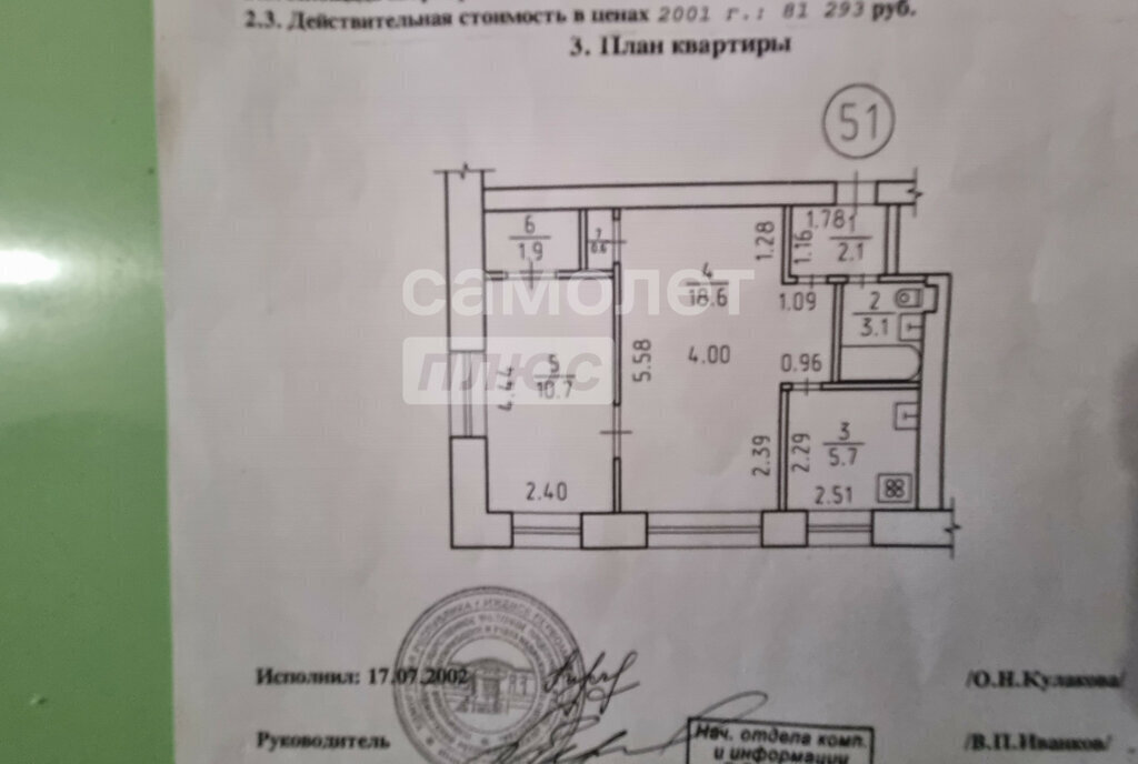 квартира г Ижевск ул Клубная 38 фото 10