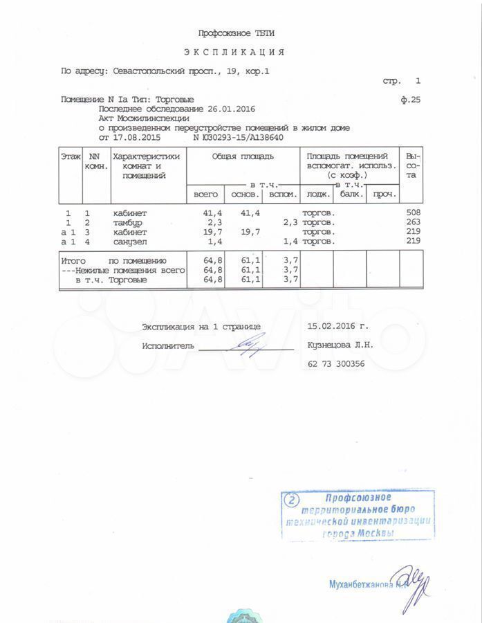 свободного назначения г Москва метро Нагорная пр-кт Севастопольский 19к/1 фото 13