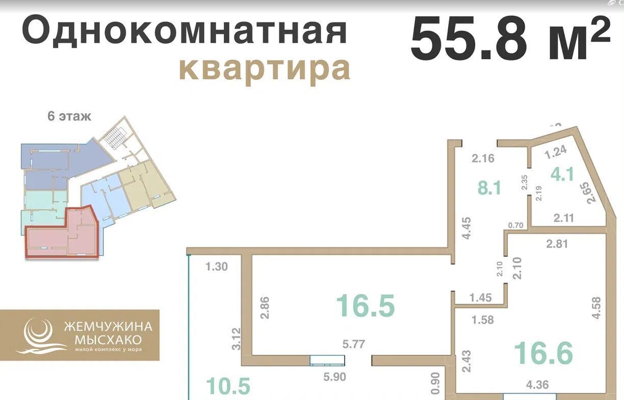 квартира г Новороссийск с Мысхако ул Шоссейная 27 корп. 5 фото 1