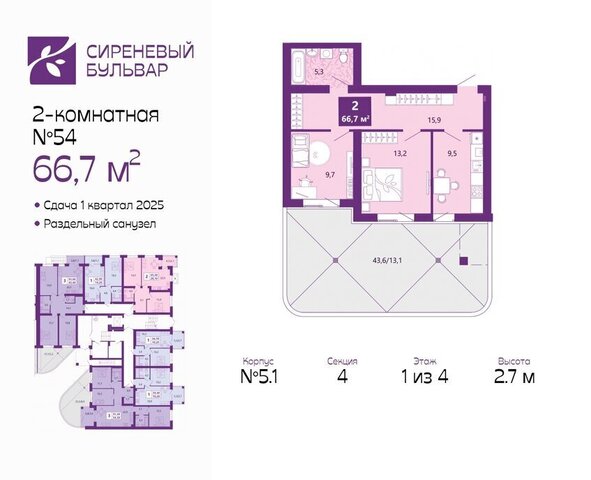 р-н Ленинградский жилой комплекс Сиреневый Бульвар фото