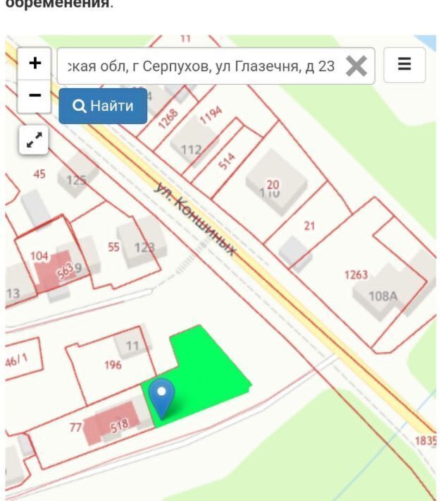 земля г Серпухов ул Глазечня 23 фото 3