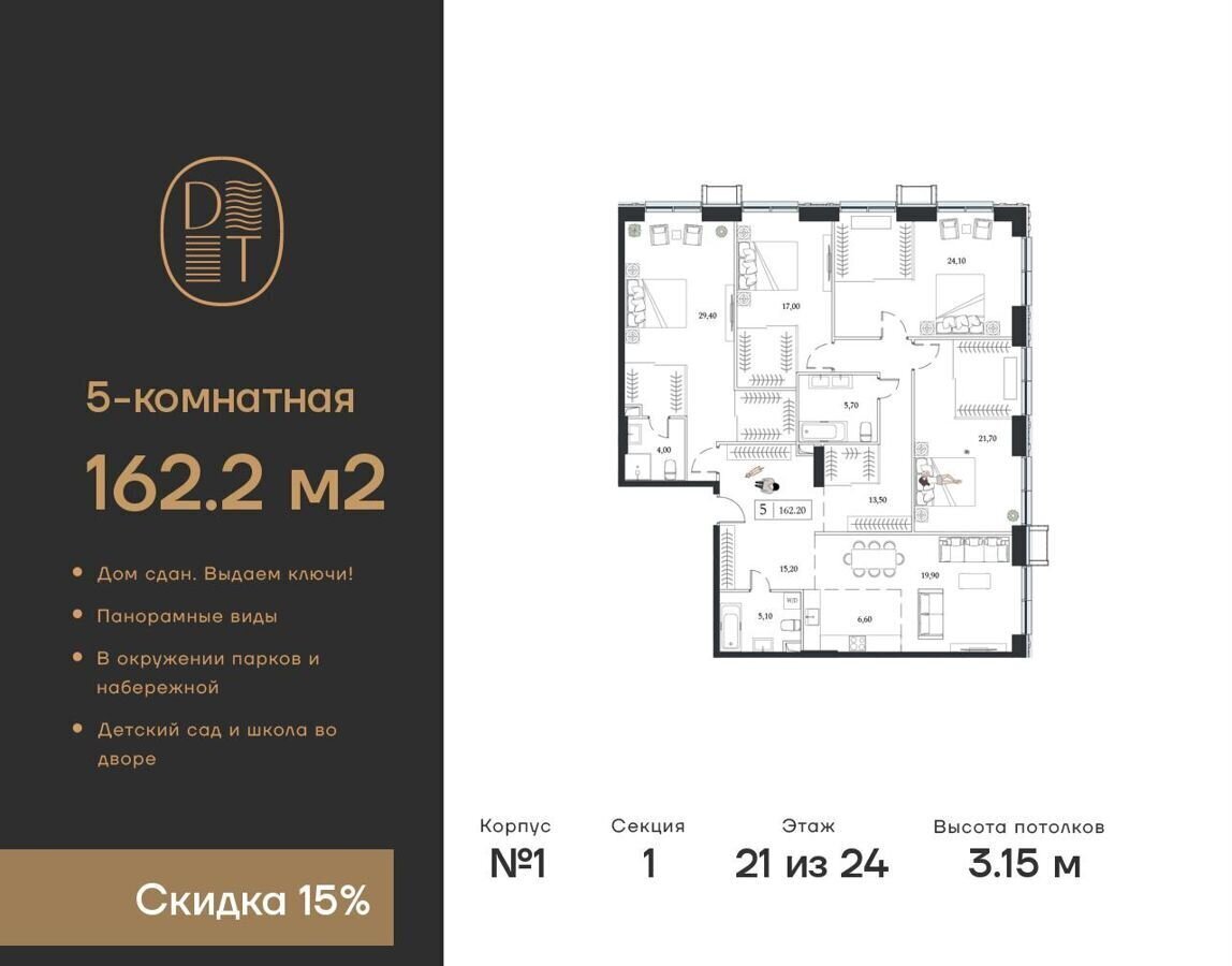 квартира г Москва метро Технопарк пр-кт Андропова 9/1 ЖК «Dream Towers» муниципальный округ Нагатинский Затон фото 1