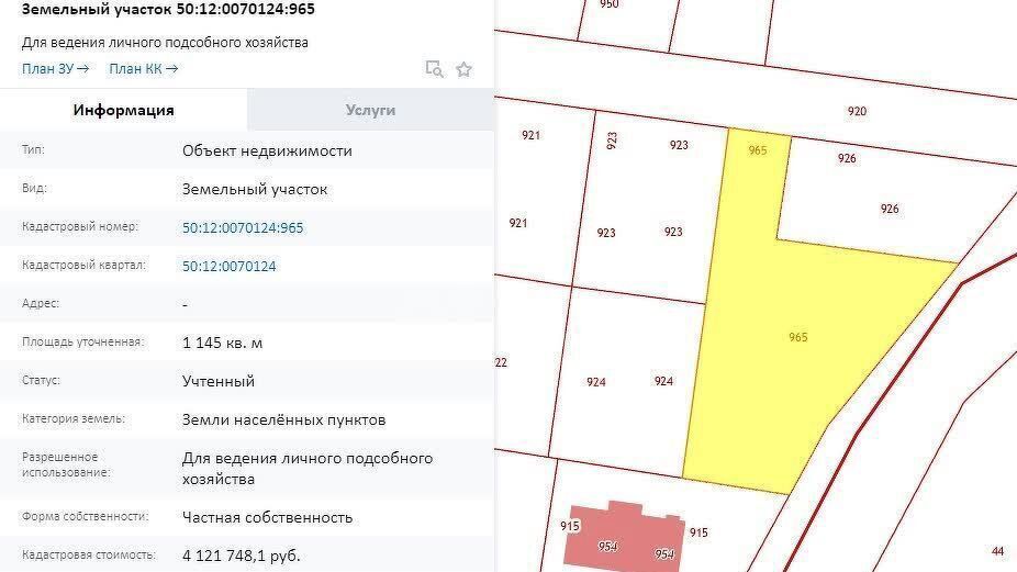 земля городской округ Мытищи д Никульское снт Никульское 9738 км, 236А, Мытищи, Алтуфьевское шоссе фото 8