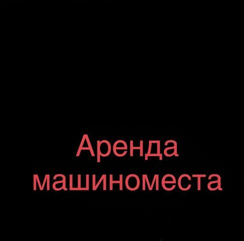 метро Приморская ул Челюскина 6 Морской округ фото