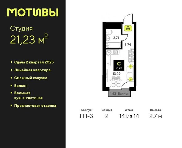 ЖК «Мотивы» Калининский административный округ фото