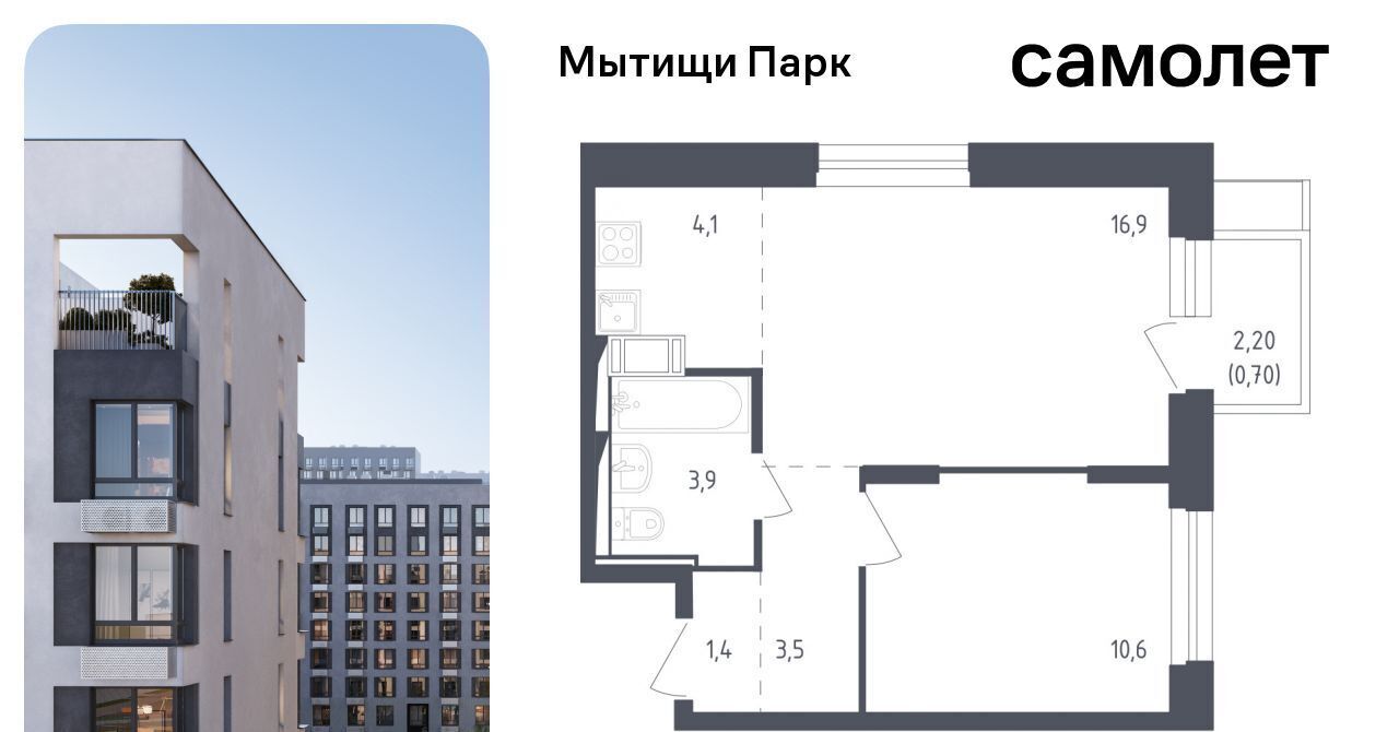 квартира г Мытищи ЖК «Мытищи Парк» к 4. 2, Медведково фото 1