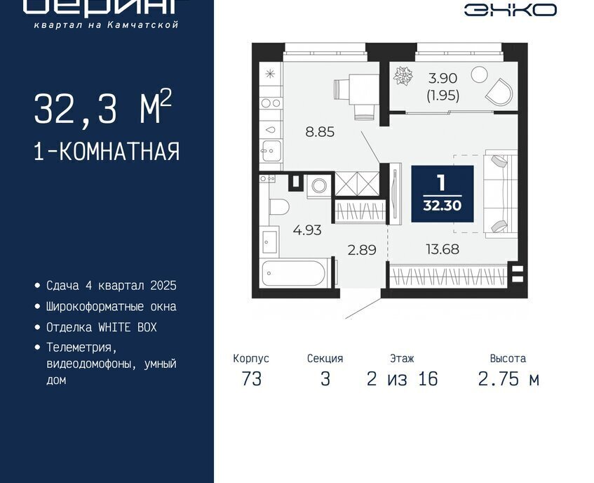 квартира г Тюмень Энтузиастов Ленинский административный округ фото 1