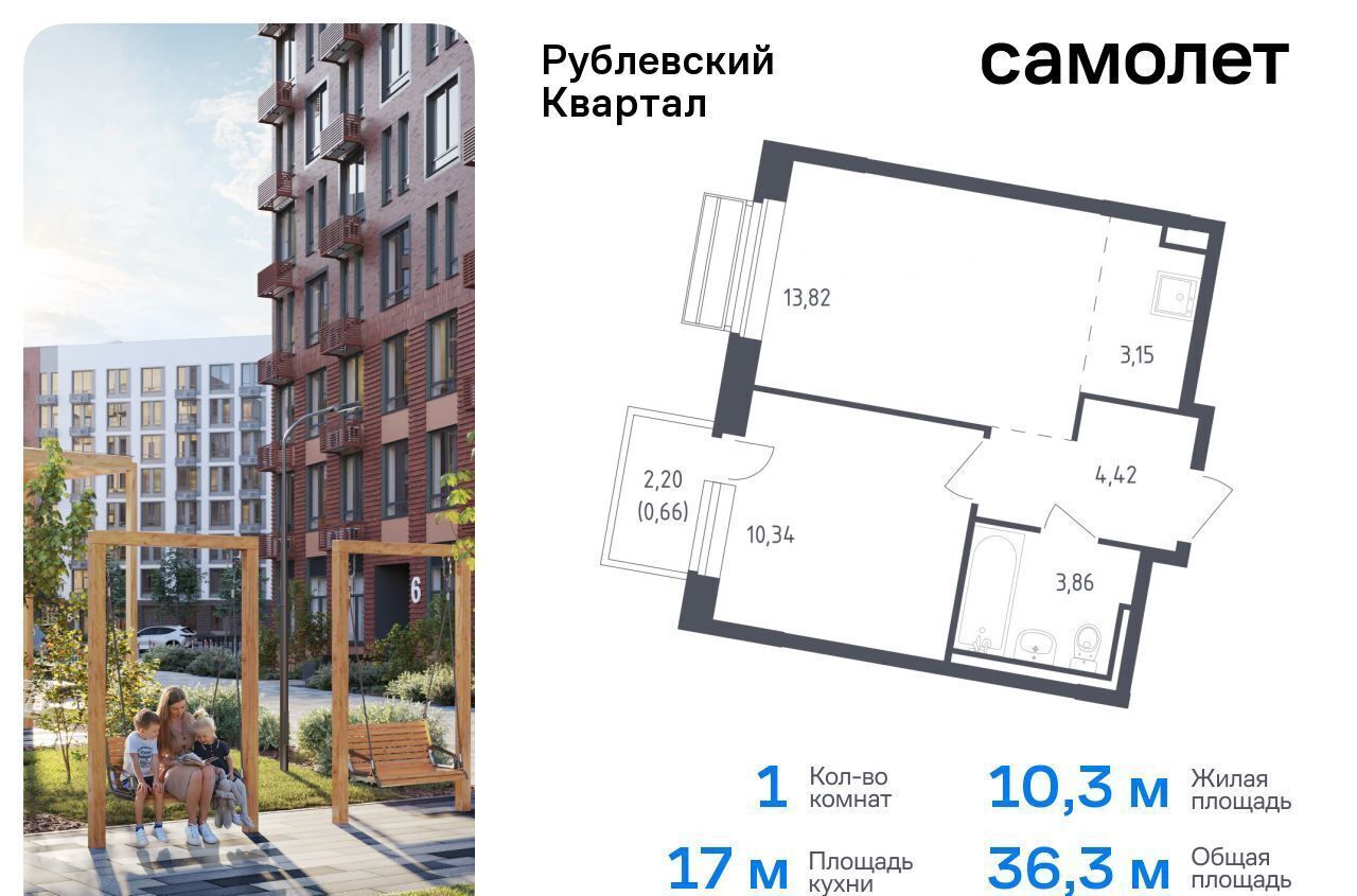 квартира городской округ Одинцовский с Лайково ЖК «Рублевский Квартал» 58 Одинцово фото 1