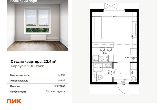 квартира метро Текстильщики ЮВАО район Текстильщики жилой комплекс Волжский Парк, 5. 1 фото