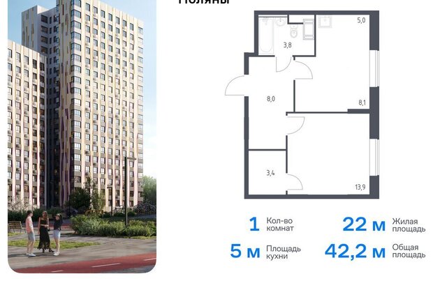 п Филимонковское д Середнево ЖК «Цветочные Поляны Экопарк» ТиНАО Филатов Луг, Филимонковский район, к 2 фото